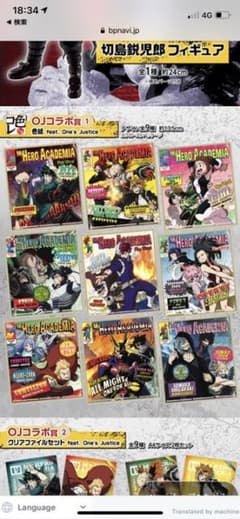 1番くじ ヒロアカ 色紙のサムネイル