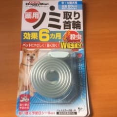 ドギーマン ノミ取り首輪  中・大型犬用のサムネイル