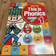 This is phonics : 4技能で学ぶフォニックス! : 聞く・話す…のサムネイル