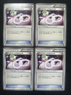 PSA10★ サーナイトソウルリンク 052/054 U ポケモンカード ややキズあり】サーナイトソウルリンク U XY11 052/054 4枚セット