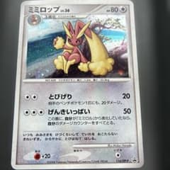 ポケモンカード ミミロップ キラ プロモ - メルカリ