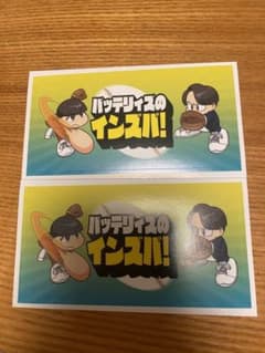 バッテリィズ　ステッカー　インズバ！2枚セットのサムネイル