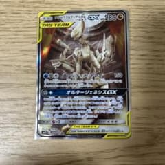 アルセウス&ディアルガ&パルキアGX SAのサムネイル
