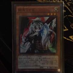 幽鬼うさぎのサムネイル