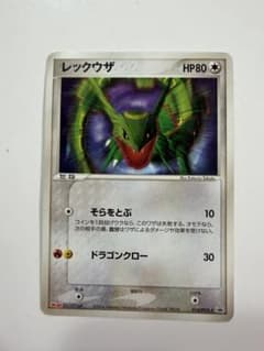ポケモンカード レックウザ 014/PCG-P プロモ - メルカリ
