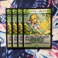 フェアリー・Re:ライフ フェアリーリライフ ホイル 4枚セット