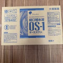 大塚製薬 OS-1 経口補水液 500ml×24本入のサムネイル