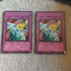 遊戯王　ドレインシールド二枚のサムネイル