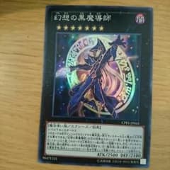 幻想の黒魔導師のサムネイル