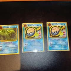 オムナイト 拡張シート 旧裏 3枚セット - メルカリ
