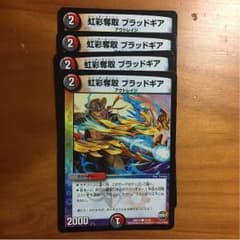 虹彩奪取 ブラッドギアのサムネイル