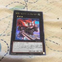 遊戯王 セイバーインヴォーカーのサムネイル