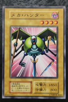【ARS10】メカハンター 初期ブースターノーマル 遊戯王 メカ・ハンター 初期ブースター4 - メルカリ