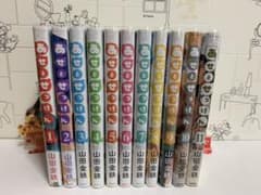 あせとせっけん 全巻のサムネイル