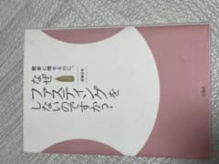 簡単に痩せるのに、なぜファスティングをしないのですか？のサムネイル