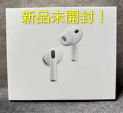 新品未開封　Apple AirPods Pro 3　第3世代のサムネイル