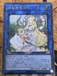 遊戯王 セレーネ シークレットのサムネイル