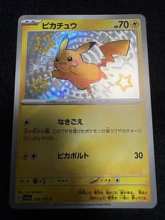 ピカチュウ S SV4a 236/190 シャイニートレジャーex - メルカリ