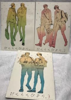 ハイキュー‼︎ 同人誌のサムネイル