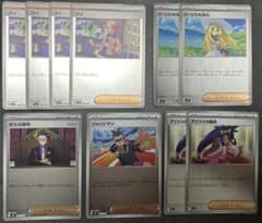 ポケモンカード サポート トレーナーズ まとめ売りのサムネイル