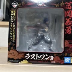 鬼滅の刃 冨岡義勇 フィギュア ラストワン賞のサムネイル