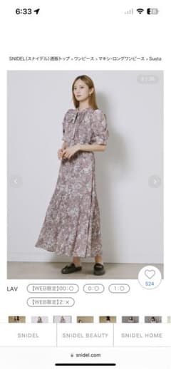 SNIDEL 現行品 Sustainableボウタイプリントワンピース 店頭1万のサムネイル