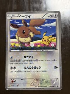 イーブイ P セブン-イレブン ポケモンスタンプラリー2013 キラ 235/…のサムネイル