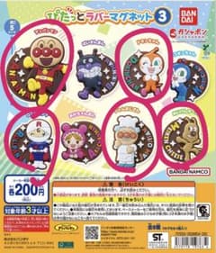 アンパンマン ぴたっとラバーマグネット3 8種セット 個別売りも⭕️のサムネイル