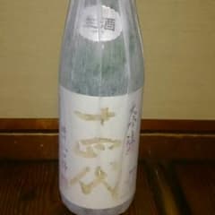 十四代のサムネイル