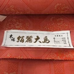 大島 反物のサムネイル