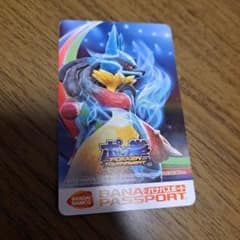 希少】ポッ拳 バナパスポートカード ルカリオ（うっすらスレあり・登録