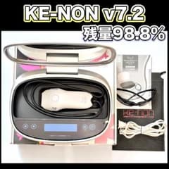 ケノン v7.2【残量98.8%】プレミアムカートリッジ 脱毛器 KE-NON