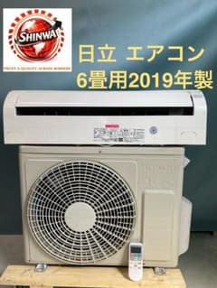 日立 エアコン6畳用2019年製 H26051722-14 日立 エアコン6畳用2019年製 H26051722-14 - メルカリ