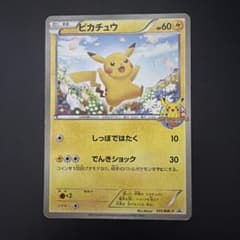 ピカチュウ PROMO BW-Pプロモカード 151/BW-P - メルカリ