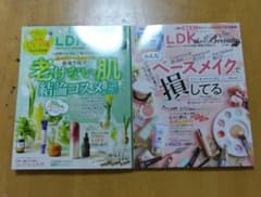 LDK the beauty 4月号、5月号のサムネイル