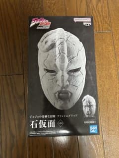 ジョジョの奇妙な冒険 ファントムブラッド 石仮面 フィギュアのサムネイル
