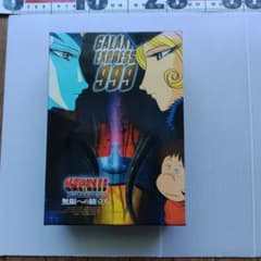 銀河鉄道999 完全版 DVD-BOX6 無限への旅立ち - メルカリ