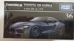 【未開封】トミカプレミアム 36 トヨタ GR スープラのサムネイル