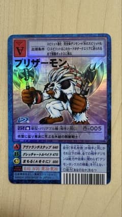 旧デジモンカードゲーム ブリザーモン Bo-717のサムネイル