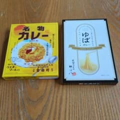 自由軒 名物カレー ＆ 比叡ゆば本舗 ゆばカレー 2種セットのサムネイル