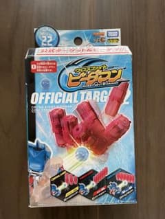 クロスファイトビーダマン オフィシャルターゲット2 未開封のサムネイル