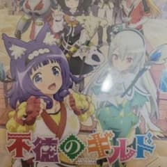 不徳のギルド レンタル落ちDVD 全巻セット ジャケットなし - メルカリ