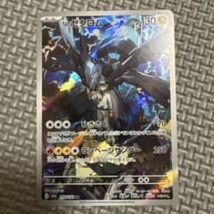 も*️様 ポケモンカード Nのゼクロム M 210/193 AR - メルカリ