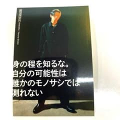 ヒカル 初書籍 「心配すんな。全部上手くいく。」  オリジナルステッカーのサムネイル
