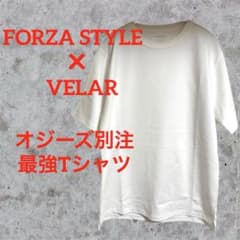 超希少・新品未使用】FORZA STYLE × VELAR 最強Tシャツ 干場 - メルカリ