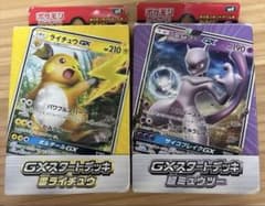 ポケモンカード GXスタートデッキ 雷ライチュウ 超ミュウツー 2種