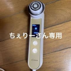 YA-MAN 美顔器 RF(ラジオ波)ボーテ フォトPLUS EX シャンパン…のサムネイル