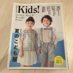 専用コットンフレンドキッズ！のサムネイル