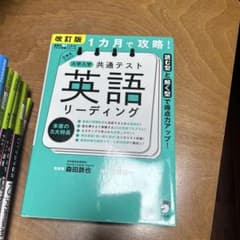 大学入試 共通テスト 英語 リーディング　もりてつのサムネイル