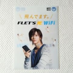 佐藤健 A4クリアファイル フレッツ光Wi-Fi NTT東日本 - メルカリ